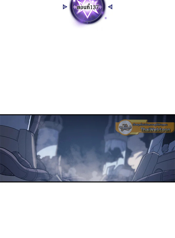 พลังขั้นเทพของจอมเวทจุติใหม่ | A Returner's Magic Should Be Special ตอนที่ 137 - รูปที่ 2