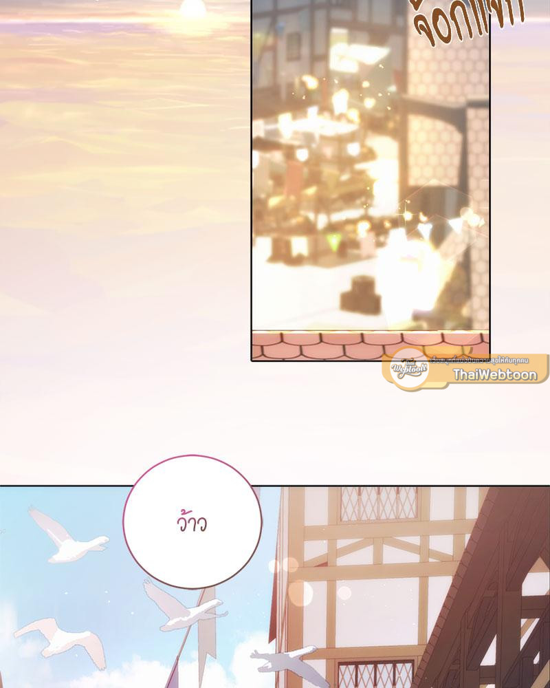 เจ้าชายสุดหล่อ ขอเป็นแฟน | I'm Stunning the Prince ตอนที่ 68 - รูปที่ 2