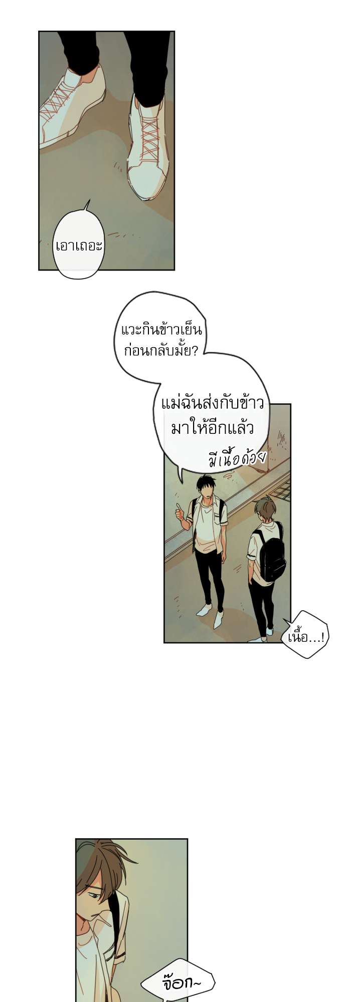 หน้า 23