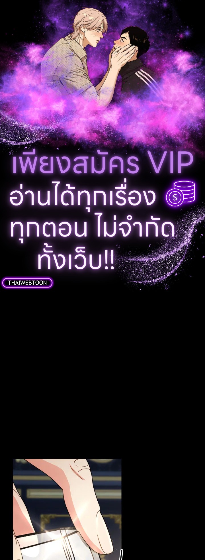 คราวนี้ฉันจะเลี้ยงน้องเป็นอย่างดี ตอนที่ 53 - รูปที่ 1