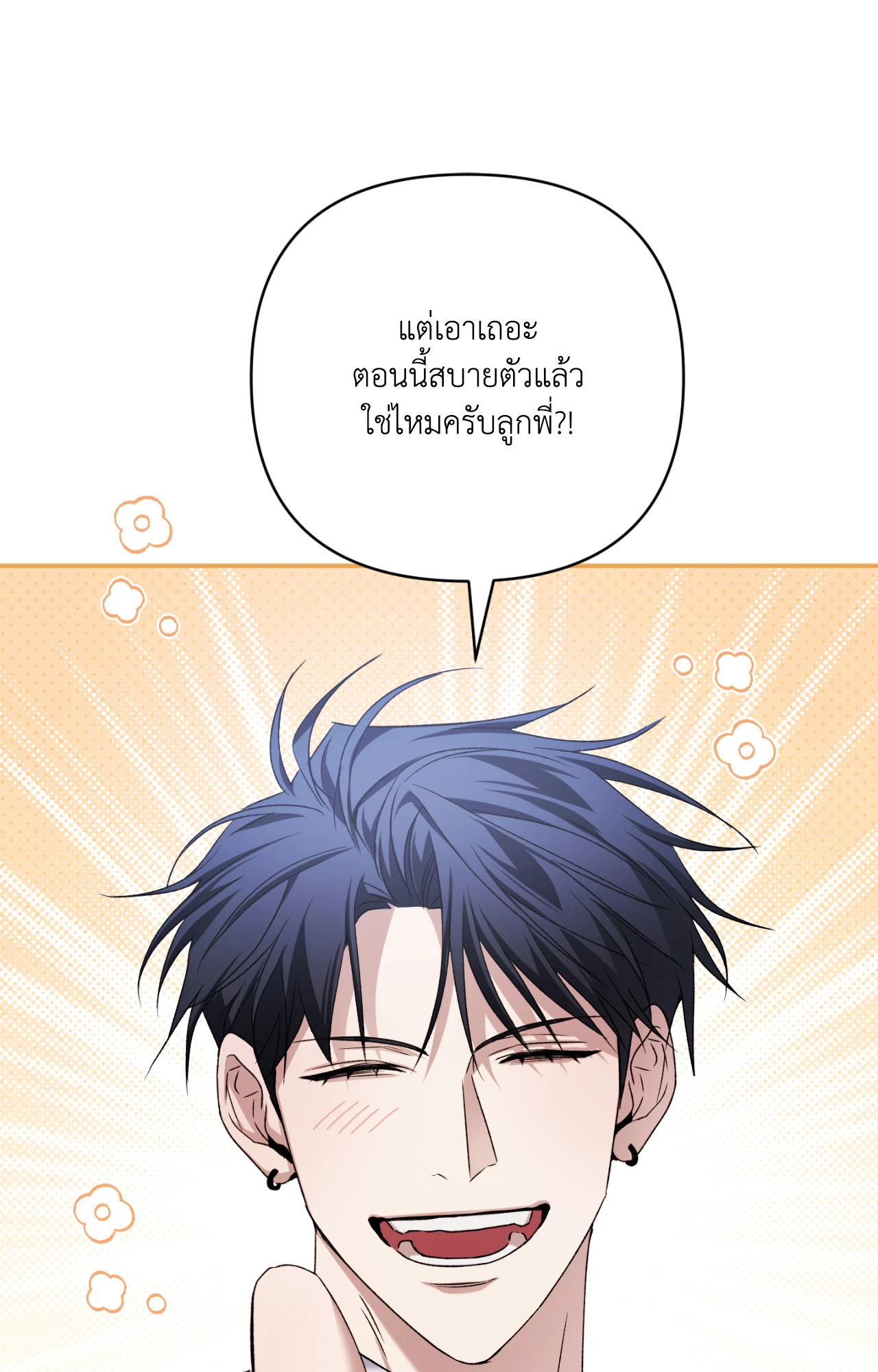 หน้า 80