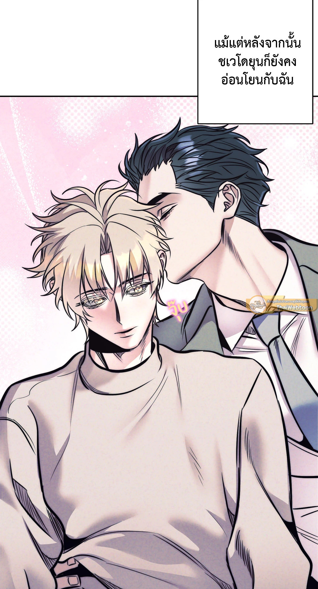 ตรารักลวงใจ | Stigma (+R) ตอนที่ 34 - รูปที่ 2