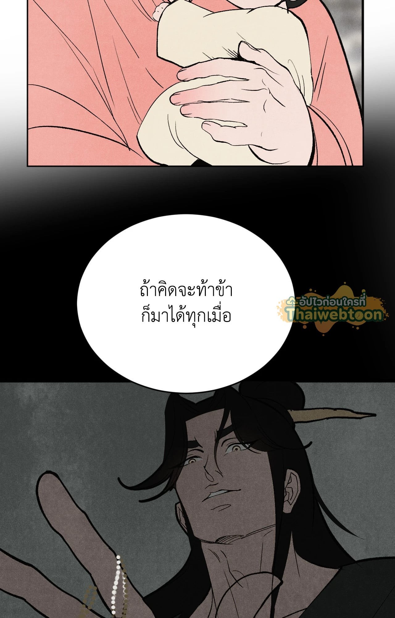 หน้า 50