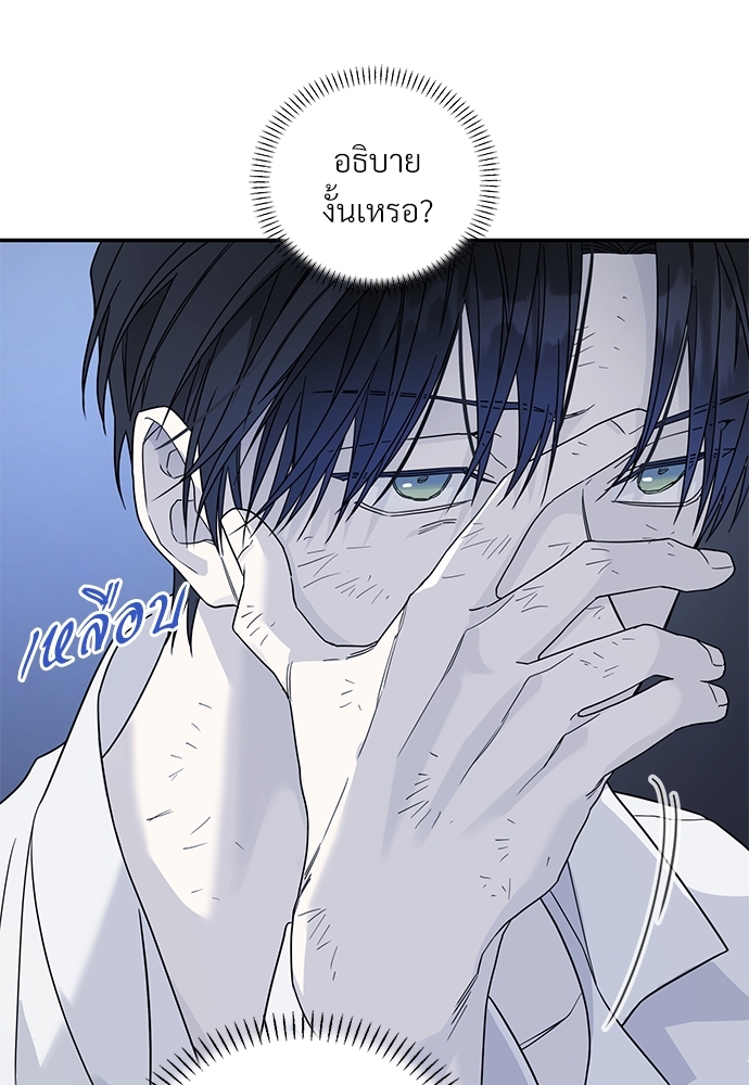 พันธสัญญาชั่วนิรันดร์ | Eternal Covenant ตอนที่ 13 - รูปที่ 2