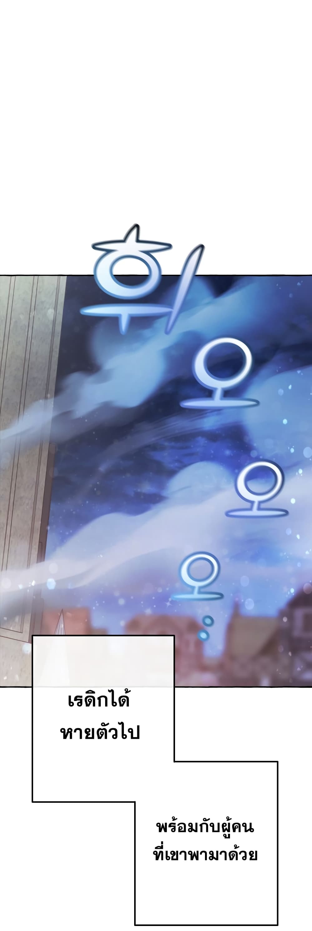 Trash of the Count’s Family คุณชายไม่เอาไหนแห่งตระกูลเคานต์ ตอนที่ 57 - รูปที่ 2