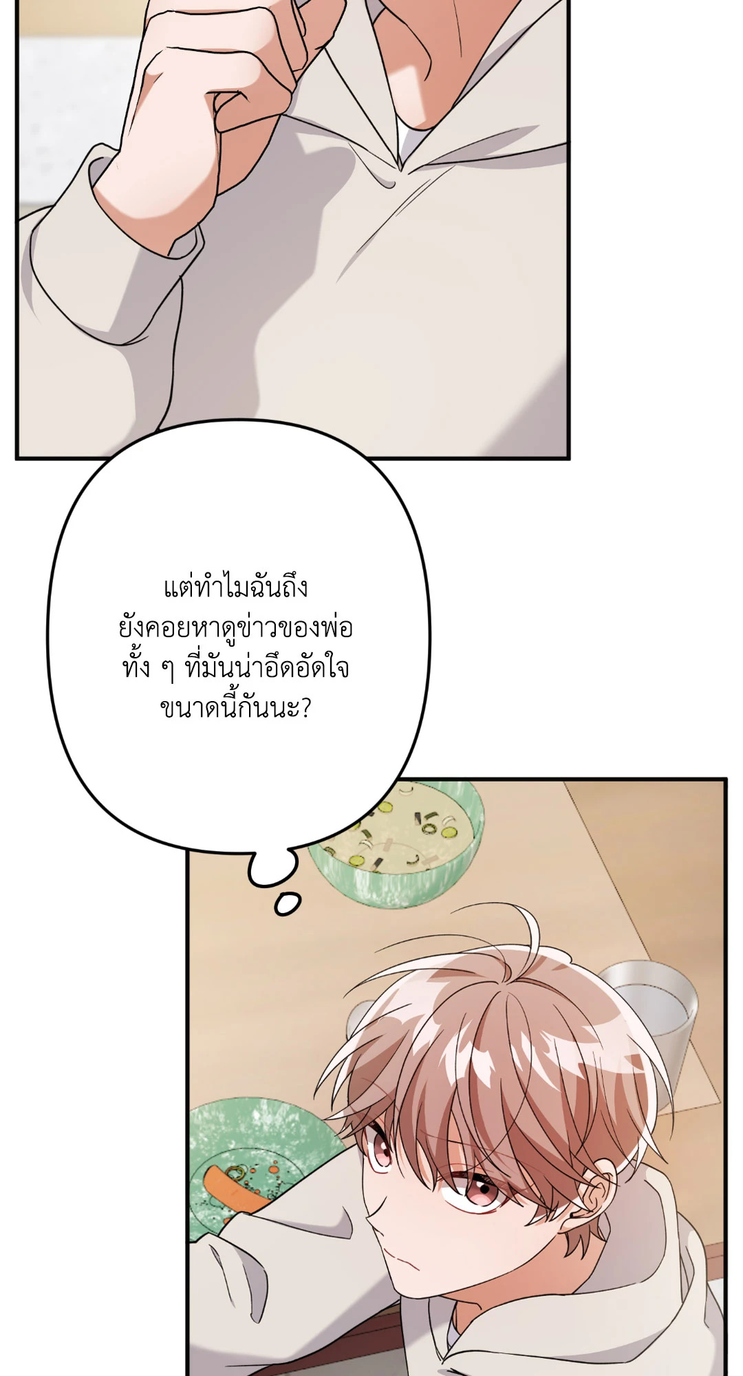 หน้า 29