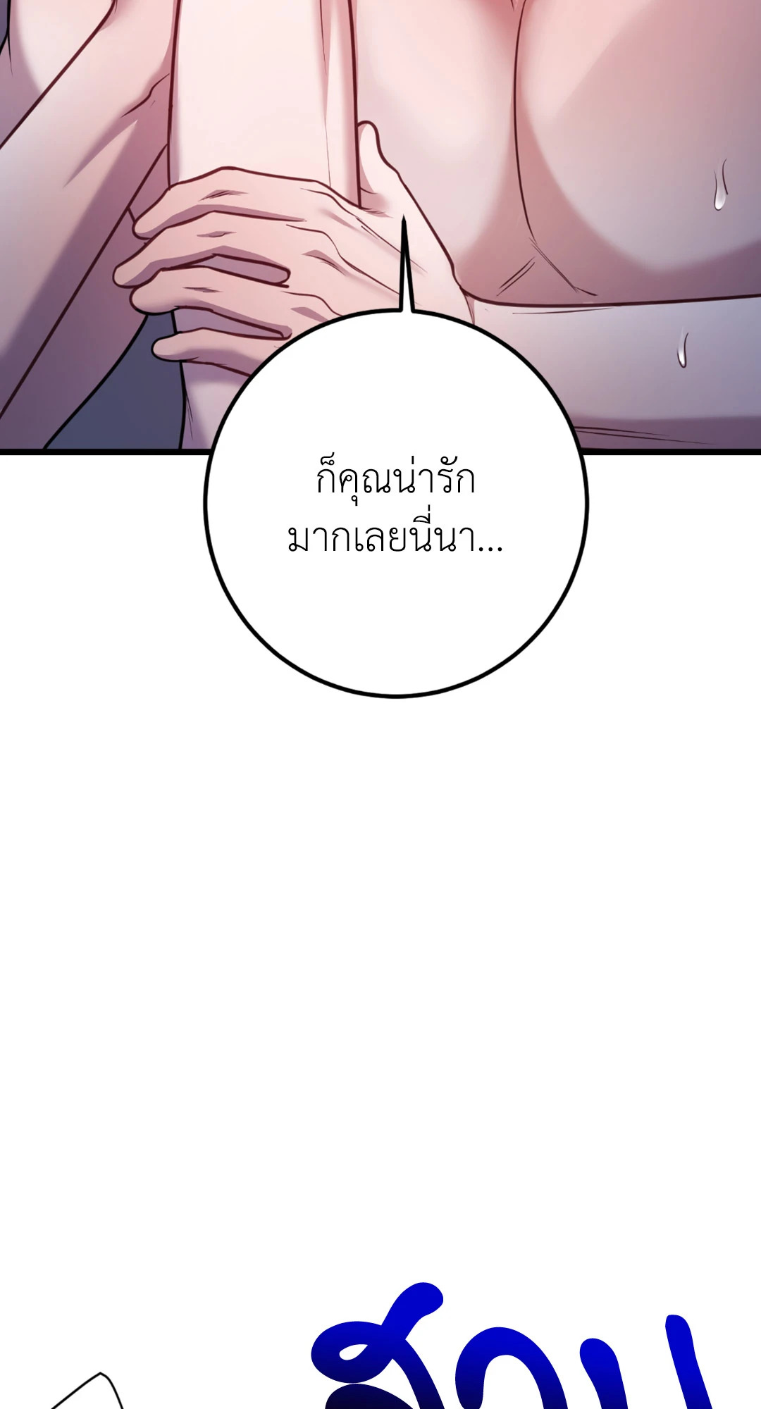 หน้า 79