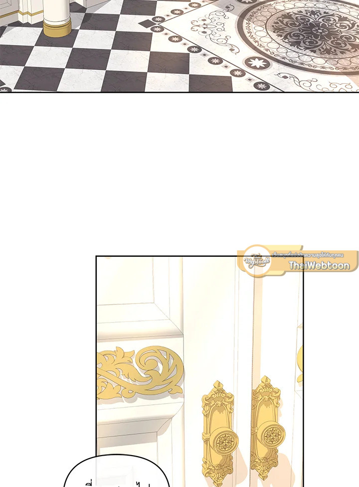 ฉันคือแม่นมใกล้ตายของพระเอกตัวร้าย | The Archvillain's Dying Nanny ตอนที่ 20 - รูปที่ 2