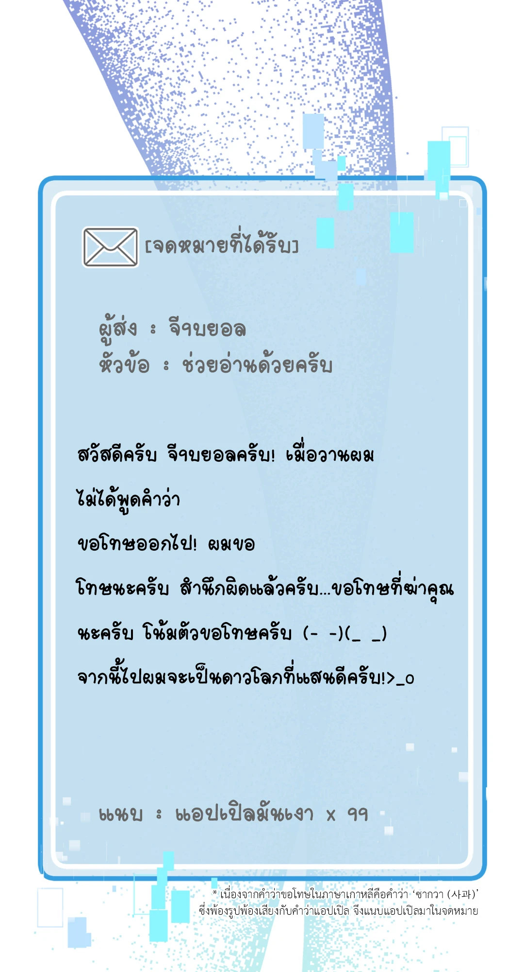 หน้า 111