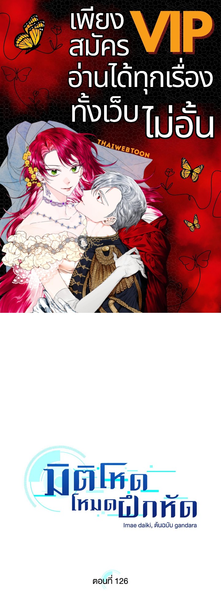 มิติโหด โหมดฝึกหัด | The Tutorial is Too Hard ตอนที่ 126 - รูปที่ 1