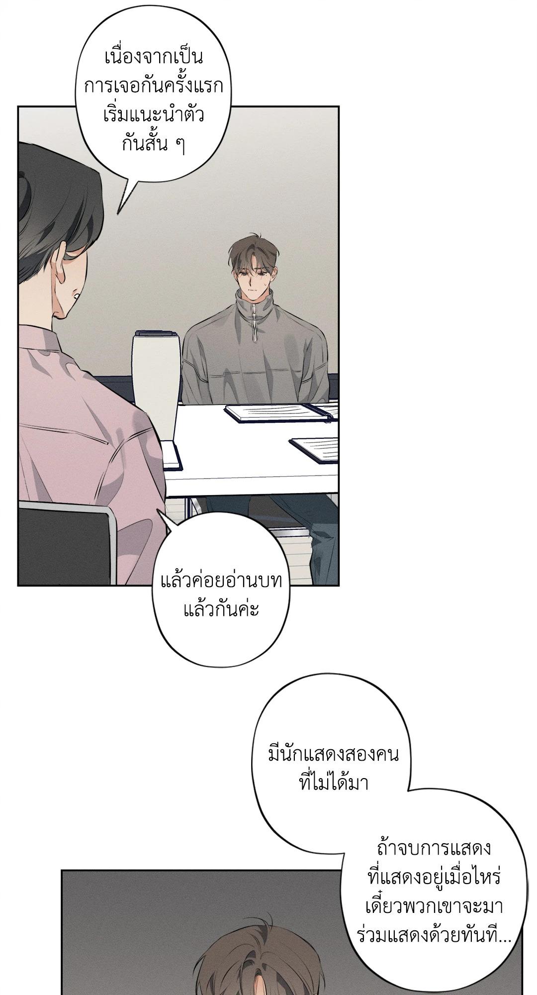 หน้า 29