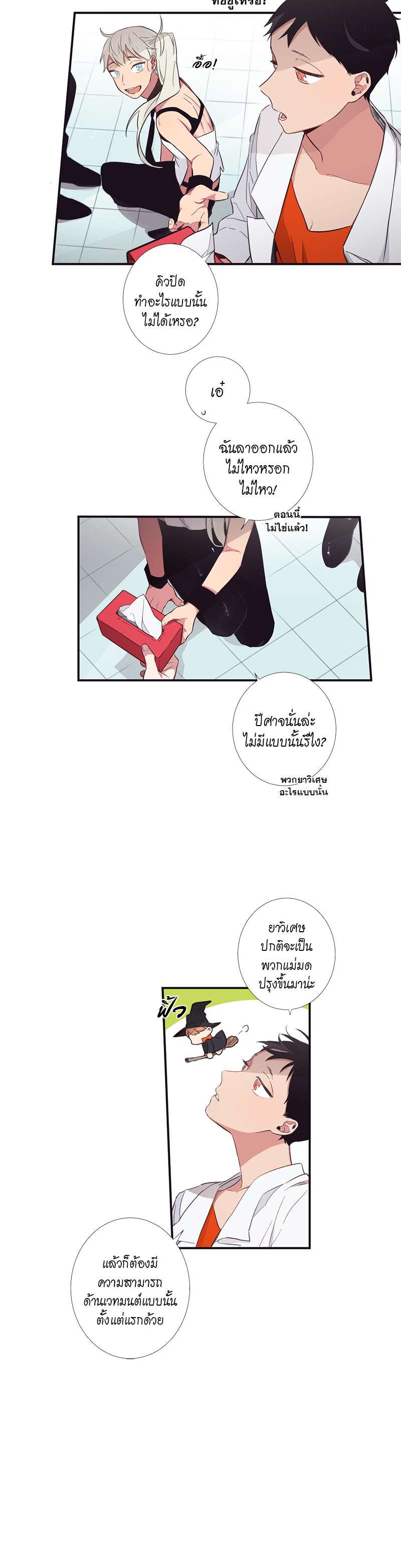 หน้า 21