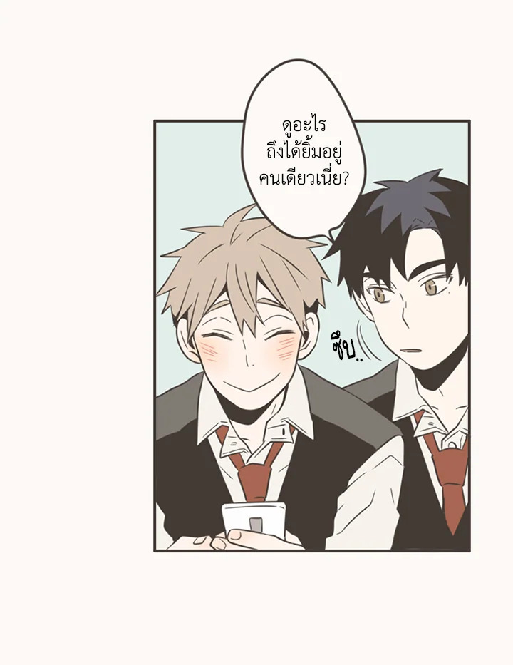 การแสดงออกของนักรักฝึกหัด | Unripened Expression ตอนที่ 14 - รูปที่ 2