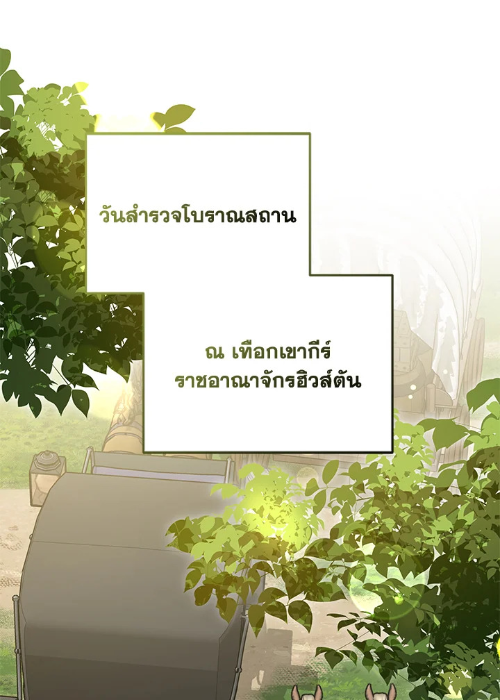 Doctor Player ตอนที่ 59 - รูปที่ 1