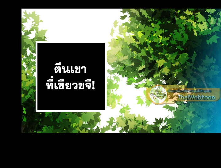 ดั่งใจปรารถนา | As Long As You Like It ตอนที่ 87 - รูปที่ 2