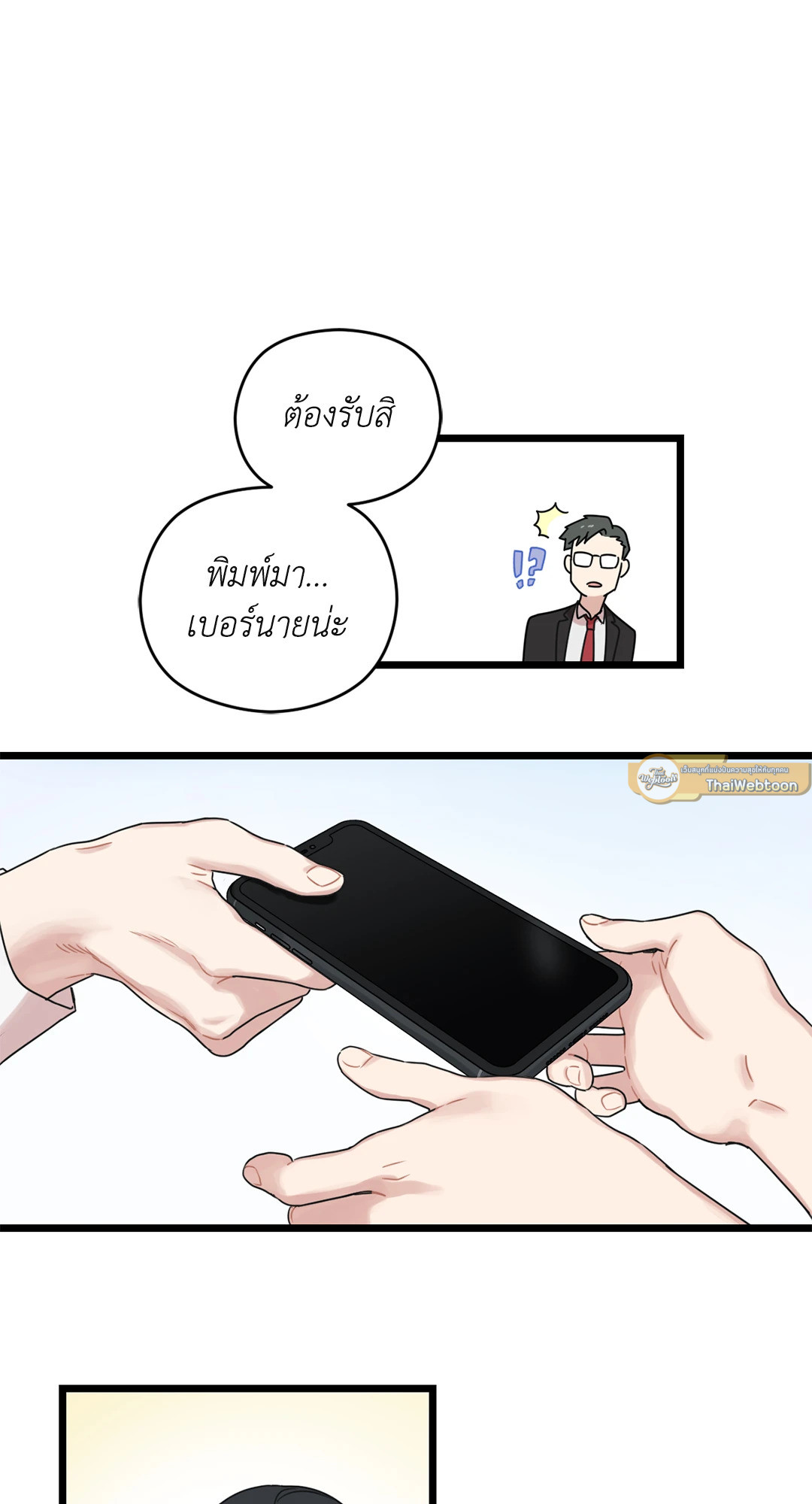 หน้า 101