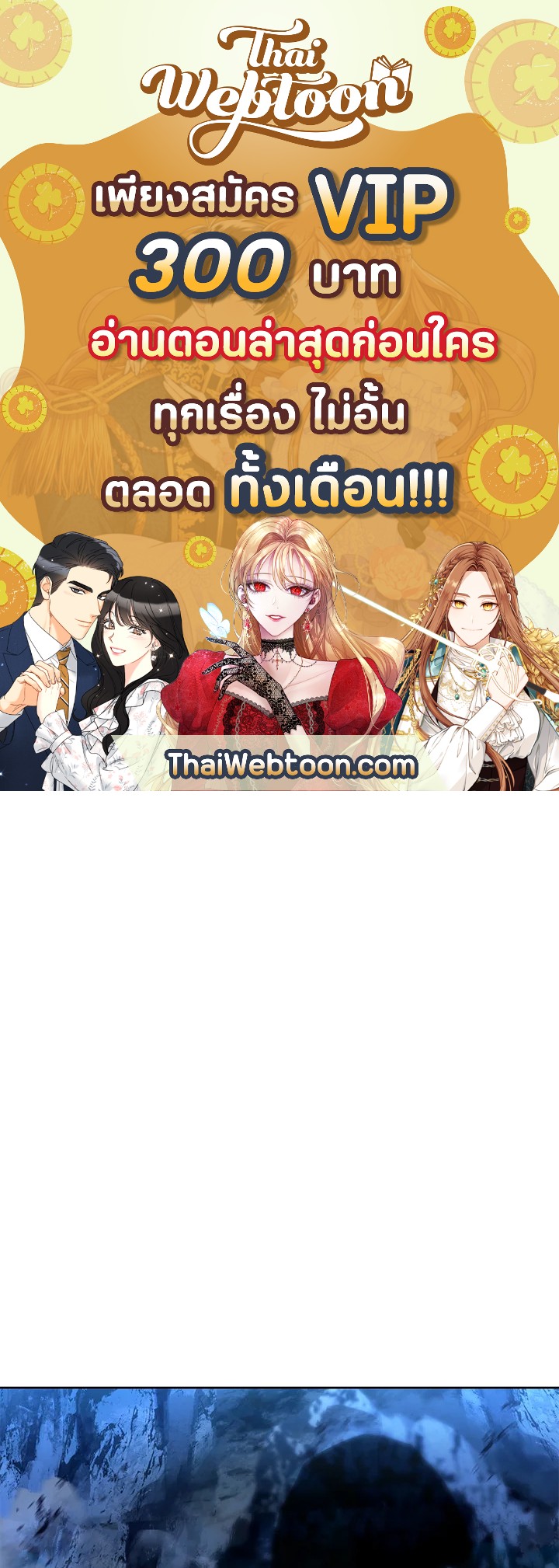 เพลเยอร์เลเวลแม็กซ์ ตอนที่ 27 - รูปที่ 1