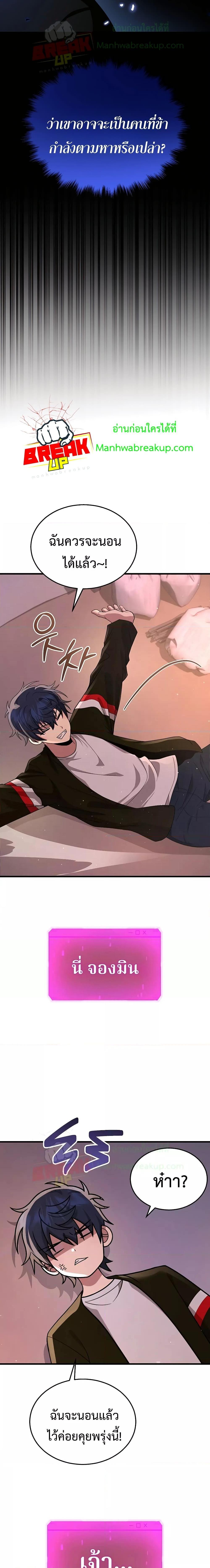 Heir of Mythical Heroes ตอนที่ 31 - รูปที่ 2