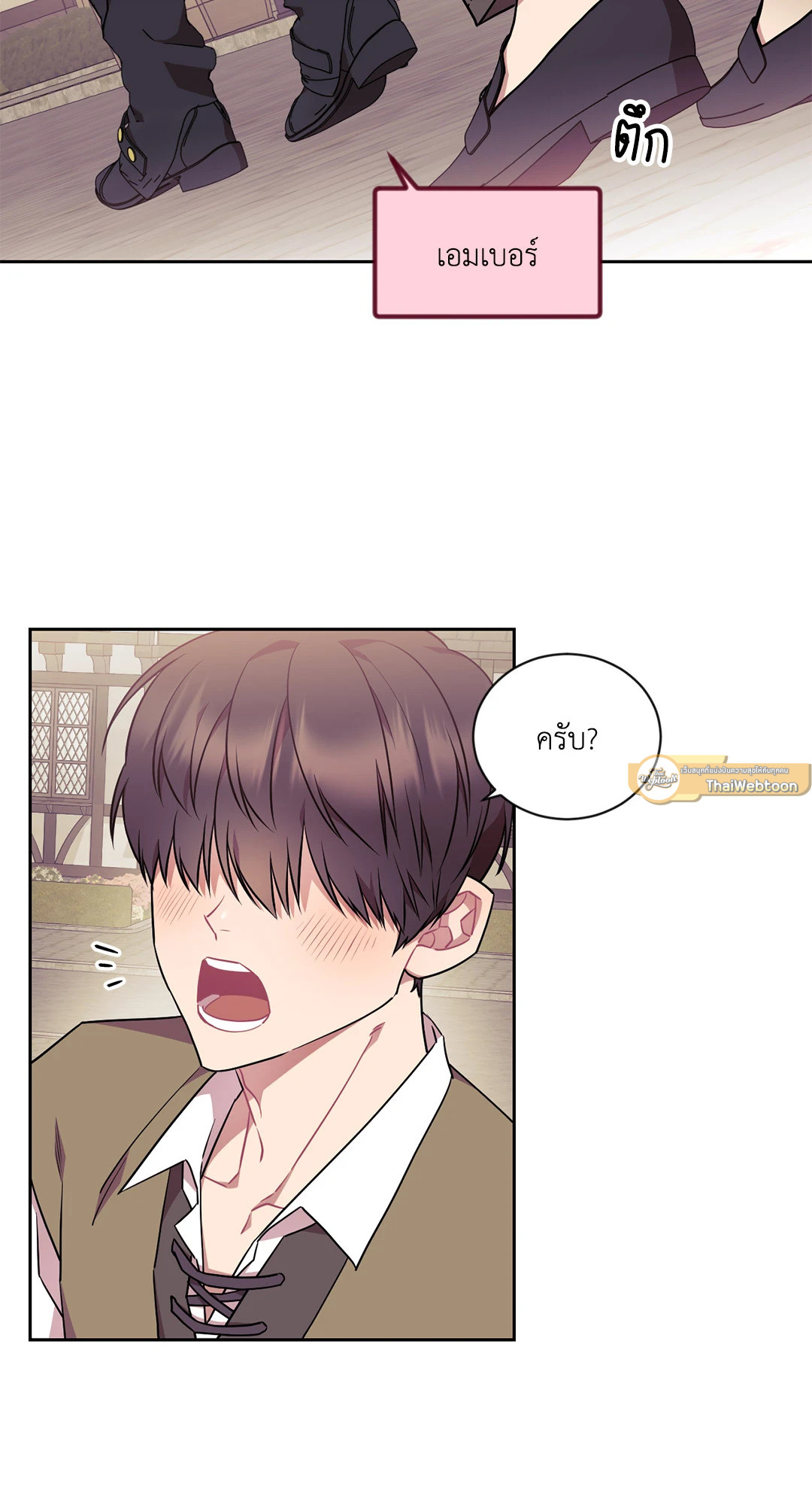 Love Gauge 100% (R+) ตอนที่ 1 - รูปที่ 2