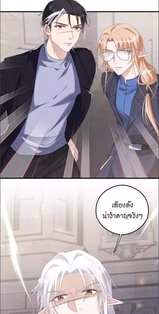 งับผมทีคุณหมาป่า | The Werewolf is Mine ตอนที่ 67 - รูปที่ 2