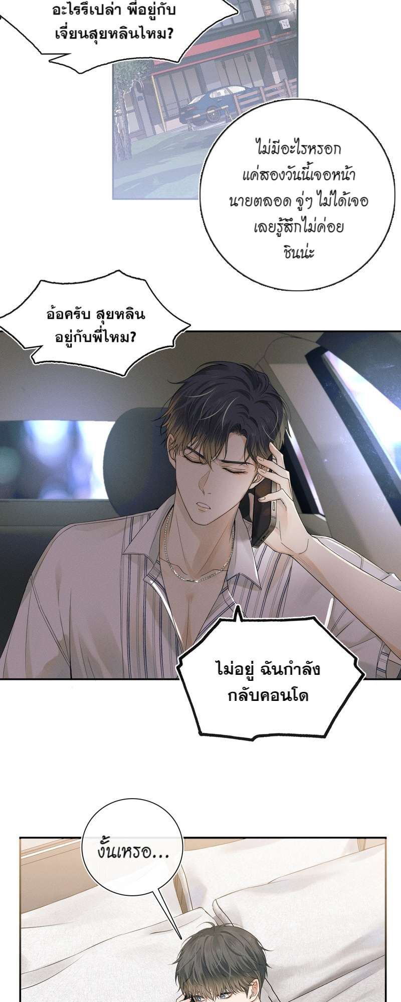 หน้า 23