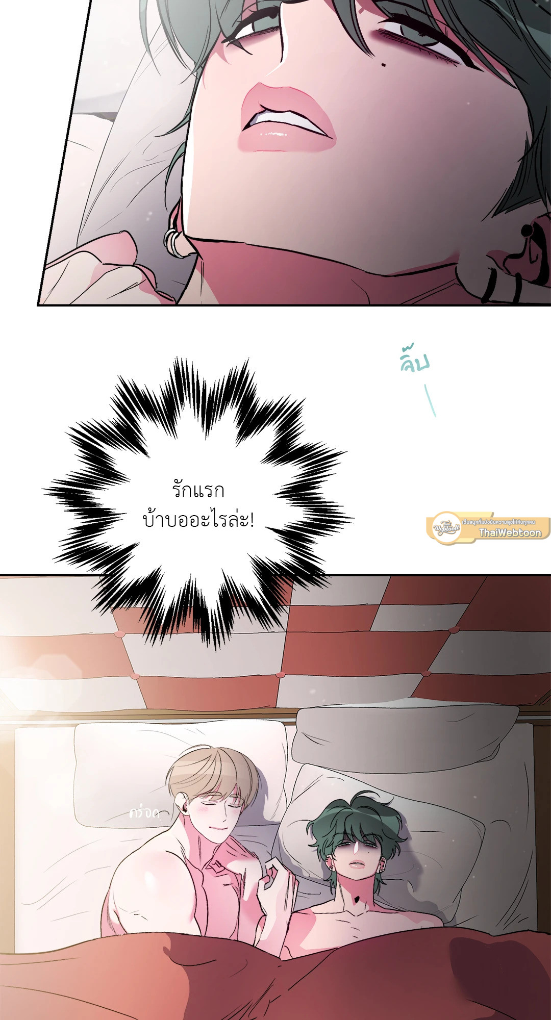 รักนี้ต้องไดเอต | Hyung, Do You Think I'm Fat? ตอนที่ 10 - รูปที่ 2