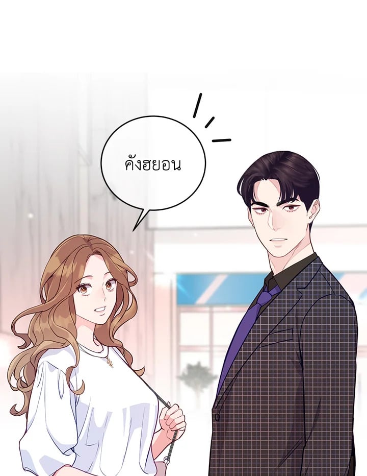 คำสารภาพน่าสงสัย|A Suspicious Confession ตอนที่ 12 - รูปที่ 2