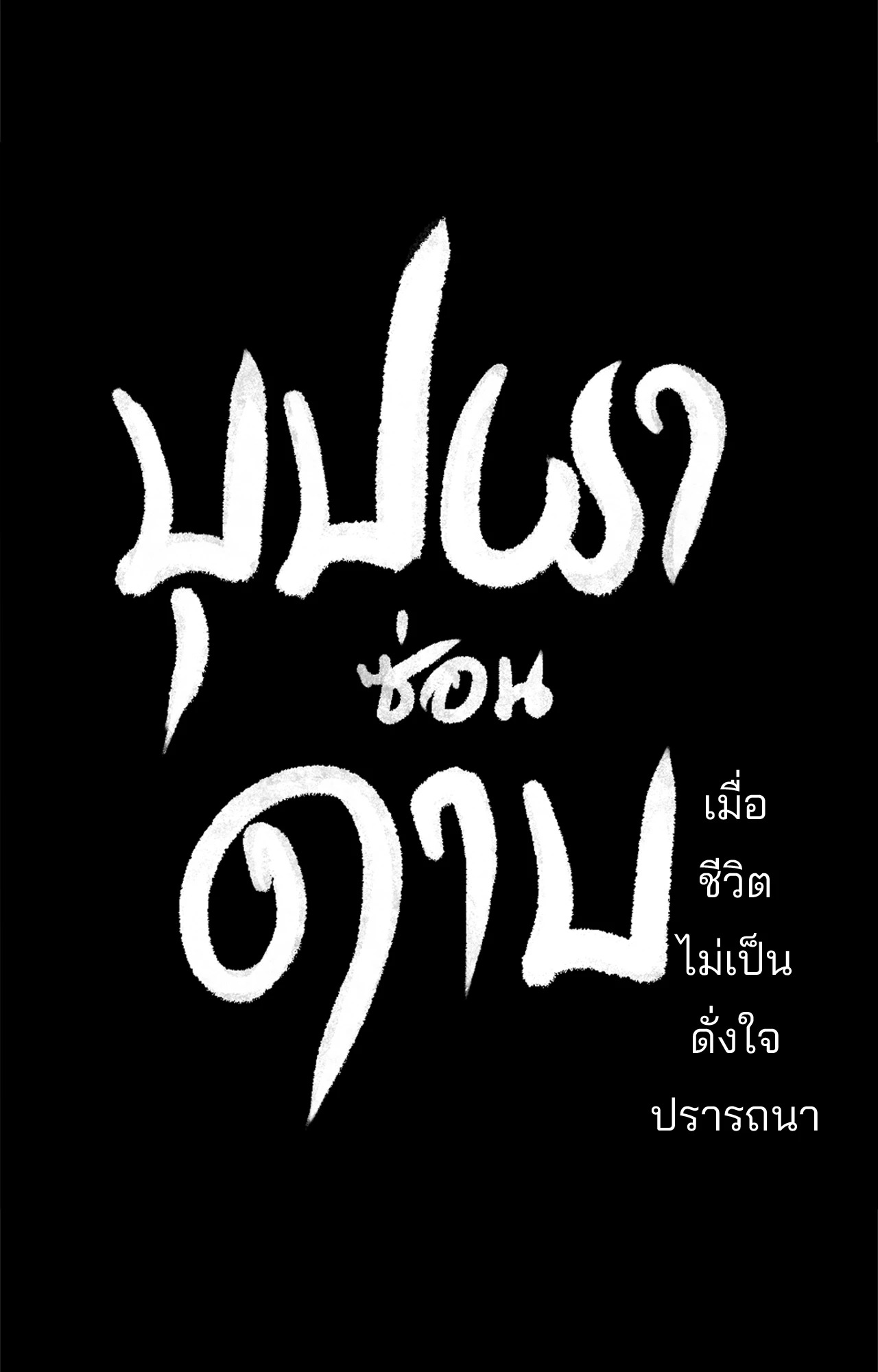 หน้า 77