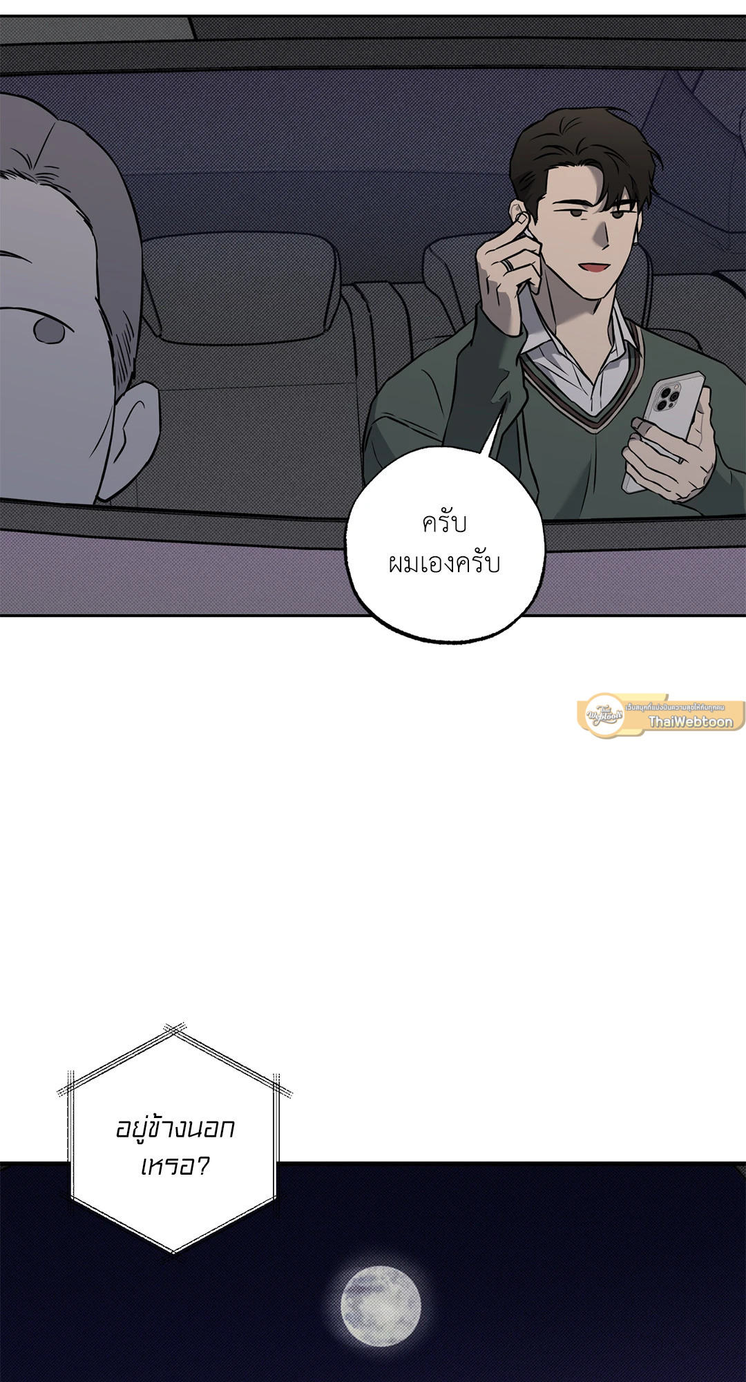 หน้า 54