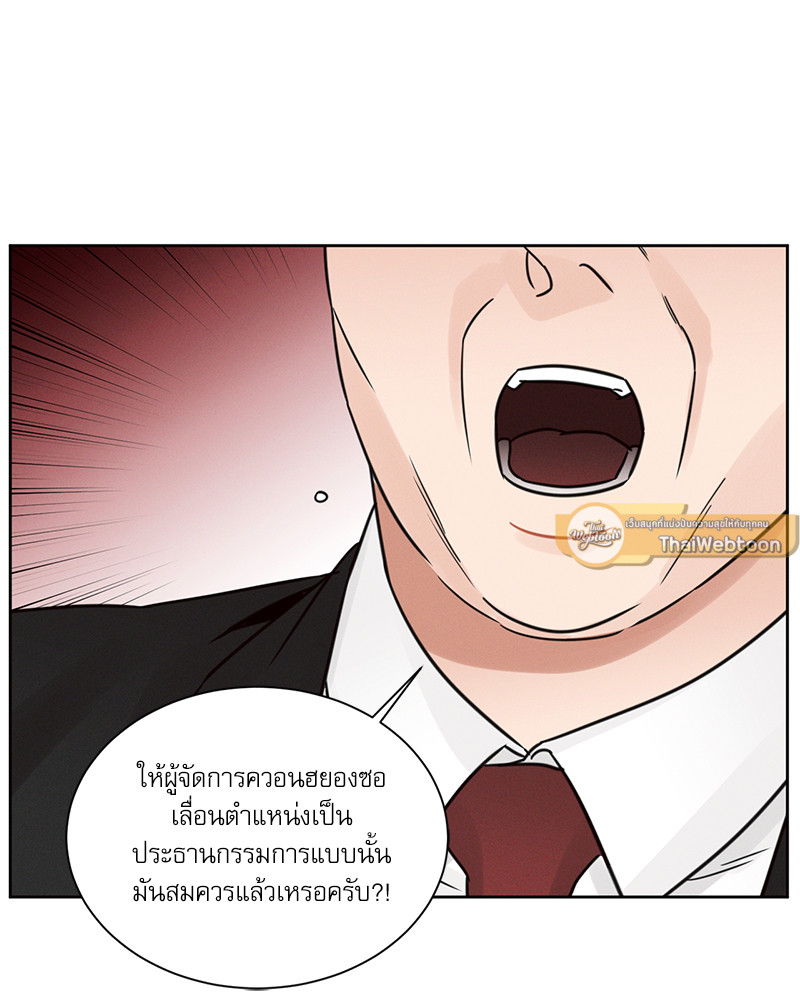 เล่ห์ร้ายพันธนาการรัก | Even If You Don't Love Me ตอนที่ 90 - รูปที่ 2