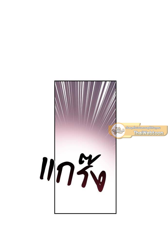 Escape, Ray ตอนที่ 22 - รูปที่ 2