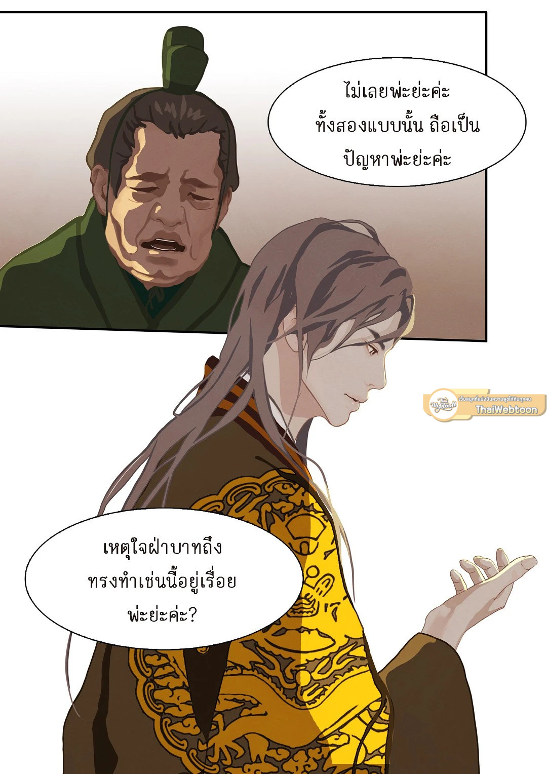 หน้า 33