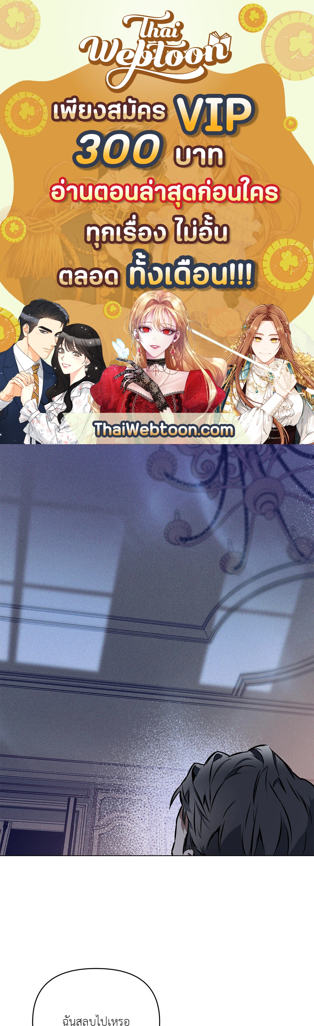 ปักหัวใจไว้ที่เธอ | Define The Relationship (Uncensor.ver) ตอนที่ 25 - รูปที่ 1