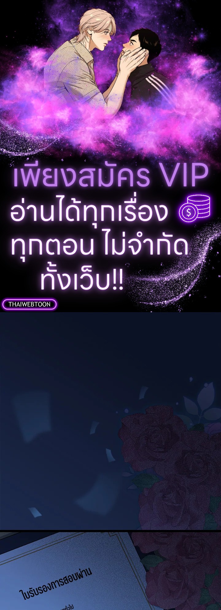 ฉันแค่อยากสนุกกับช่วงเวลาที่จำกัด | I Was Just Having Fun With the Time Limit ตอนที่ 1 - รูปที่ 1