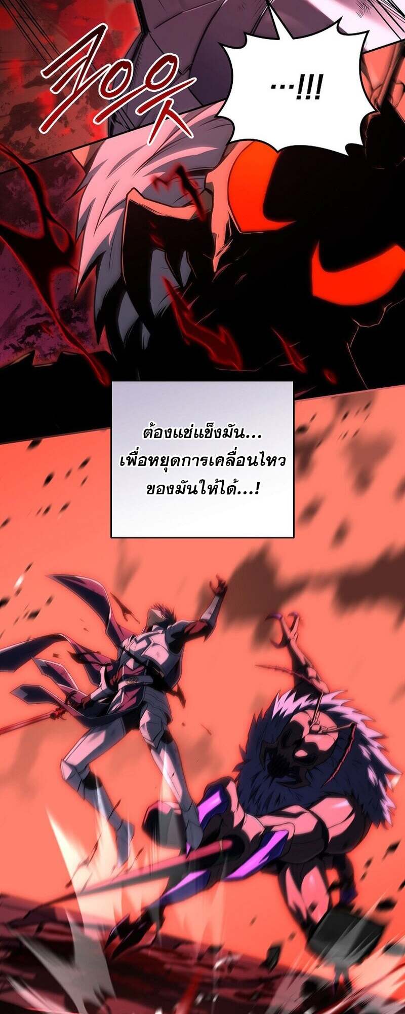 Return of the Frozen Player ตอนที่ 159 - รูปที่ 2