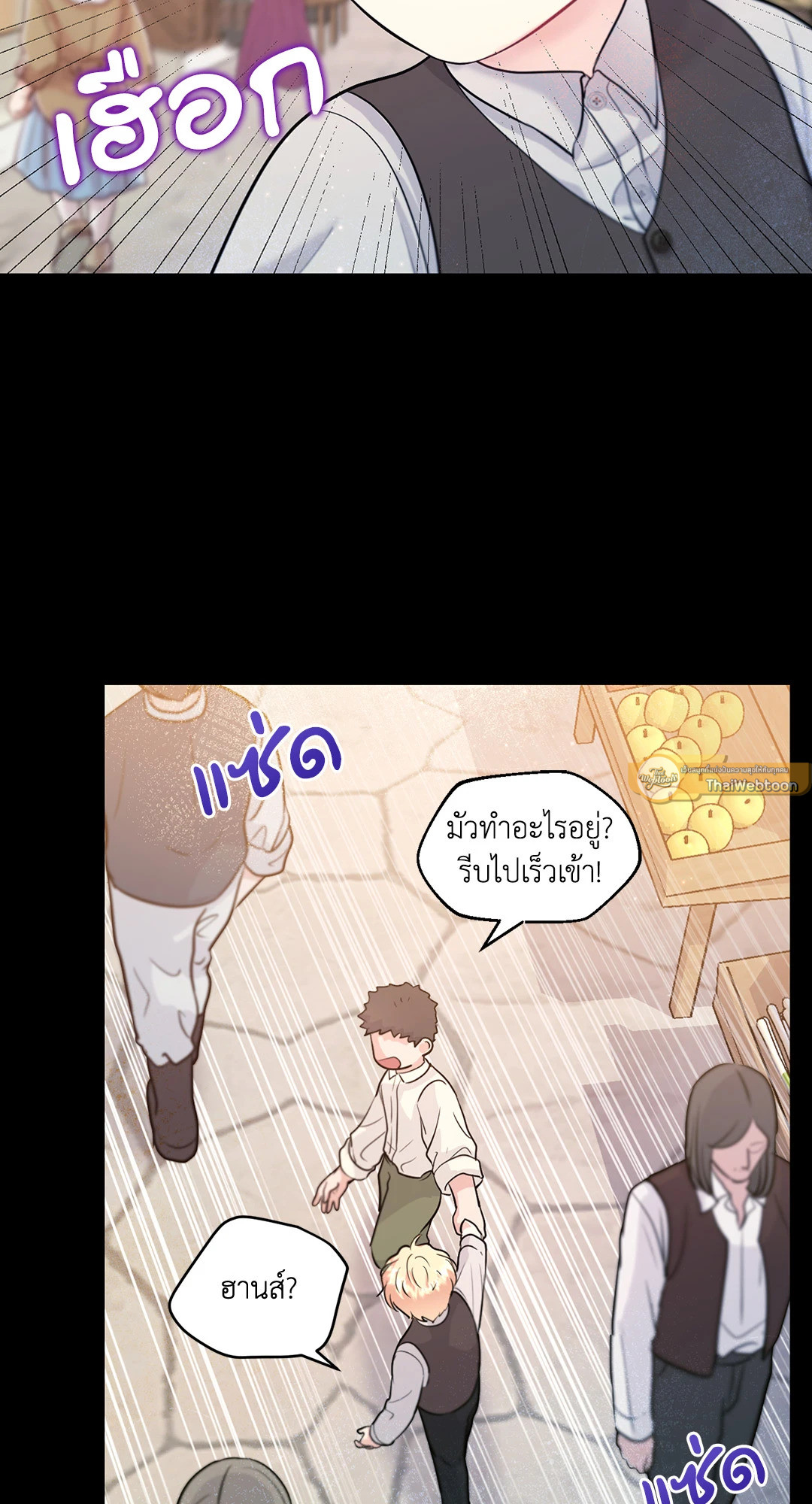 เมื่อแกรนด์ดยุกพิชิตใจนายอัศวิน | To the Unascendable Archduke (R+) ตอนที่ 3 - รูปที่ 2