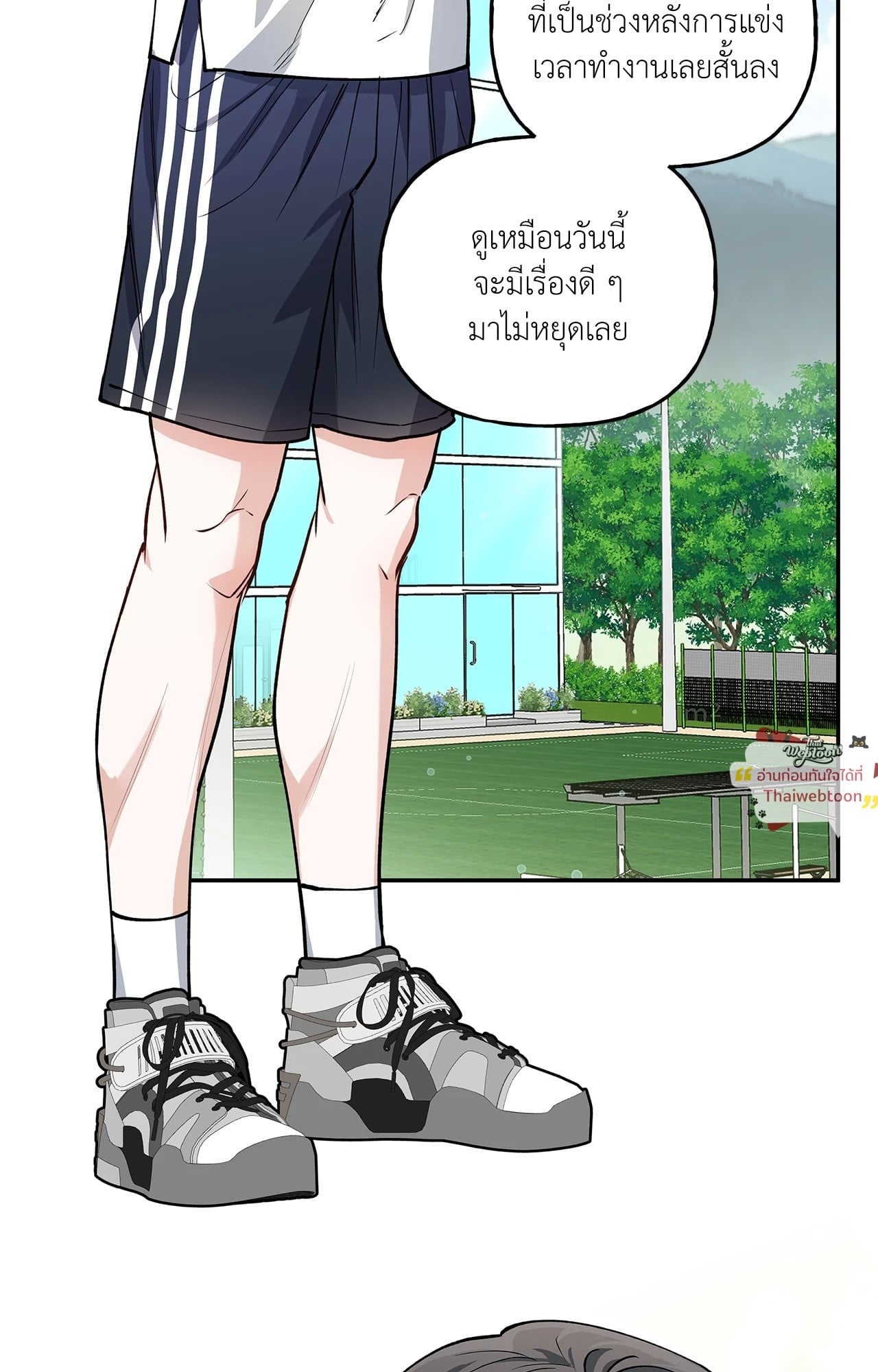 HALF LINE (R+) ตอนที่ 17 - รูปที่ 2