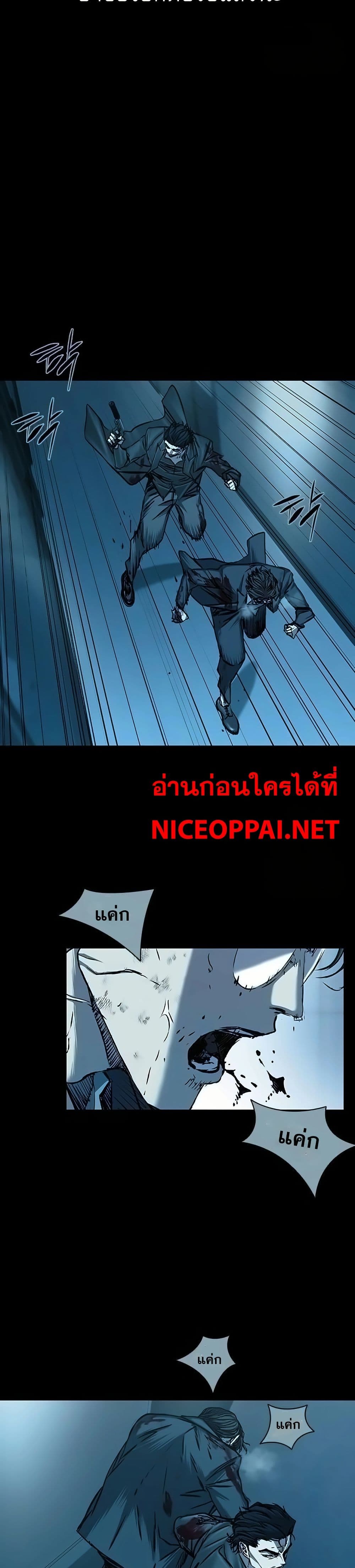 Castle 2: Pinnacle ตอนที่ 84 - รูปที่ 2