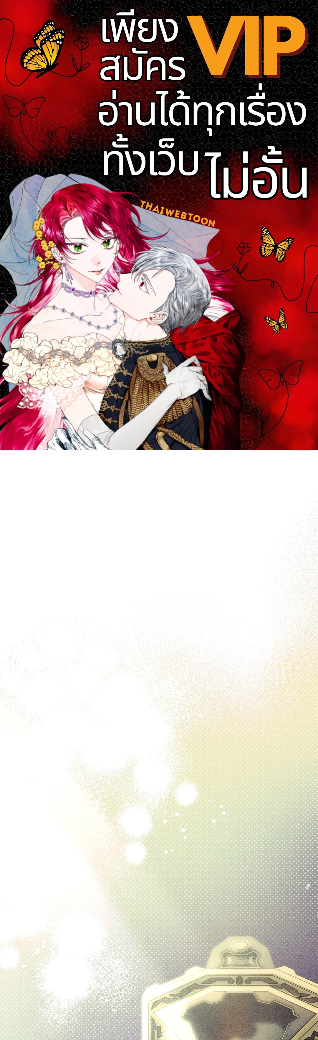 ปักหัวใจไว้ที่เธอ | Define The Relationship (Uncensor.ver) ตอนที่ 64 - รูปที่ 1