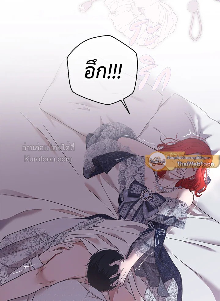 เมื่อฉันกลายเป็นตัวร้ายในเกมจีบหนุ่ม | It Looks like I've Fallen into the World of a Reverse Harem Game ตอนที่ 123 - รูปที่ 2