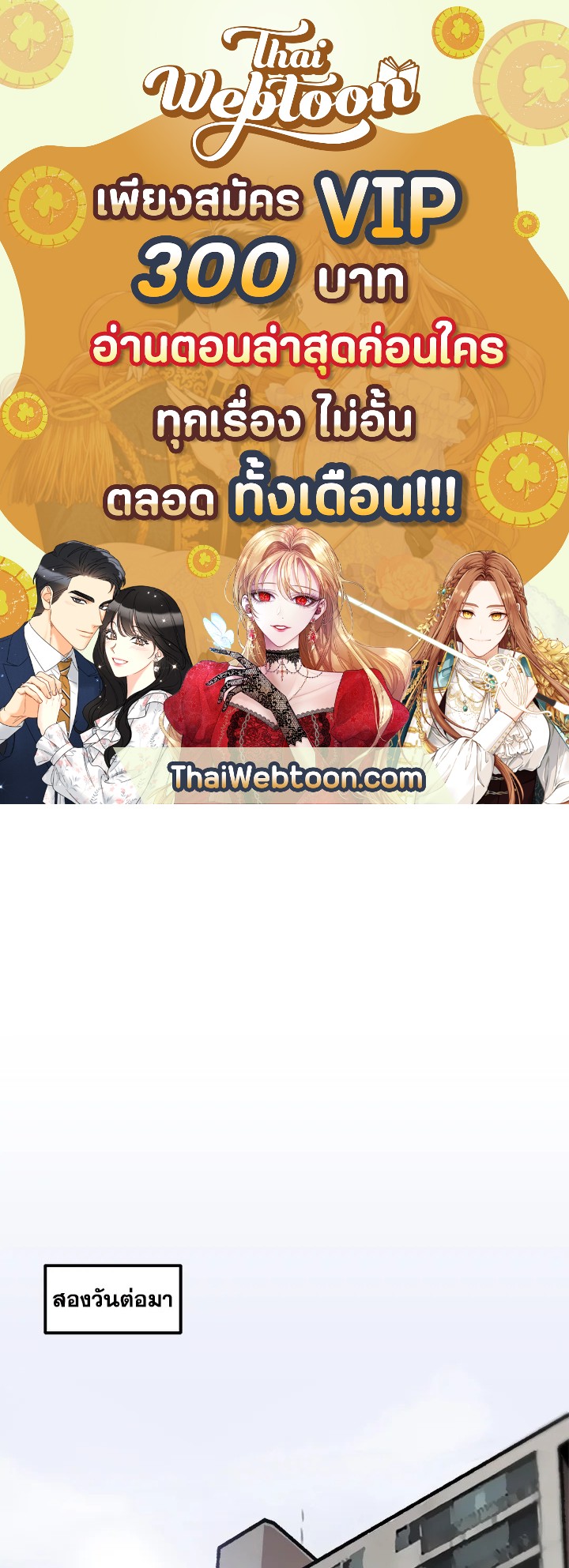 สูตรเลเวลอัปฉบับลุยเดี่ยว | Leveling Up Alone ตอนที่ 101 - รูปที่ 1