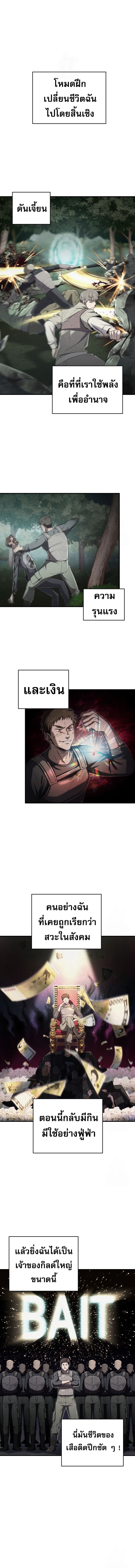 Solo Resurrection ตอนที่ 23 - รูปที่ 1