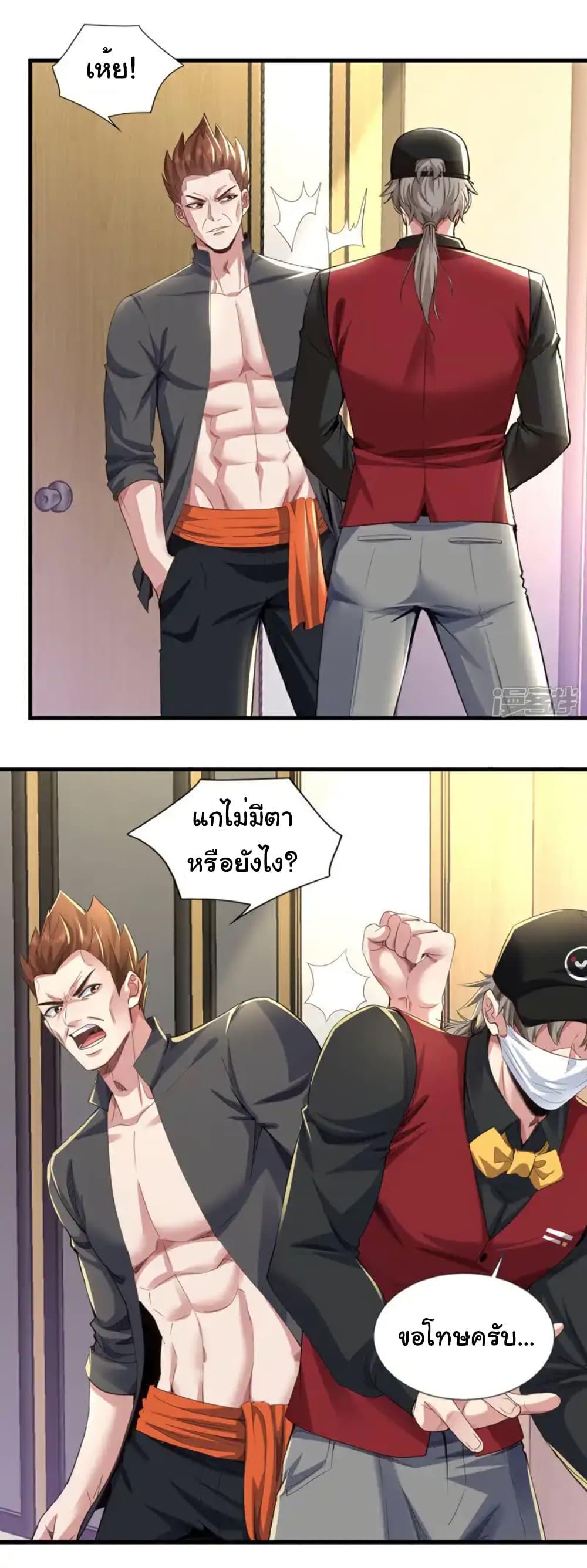 Chu Chen, The Trash Son-in-Law ตอนที่ 109 - รูปที่ 2