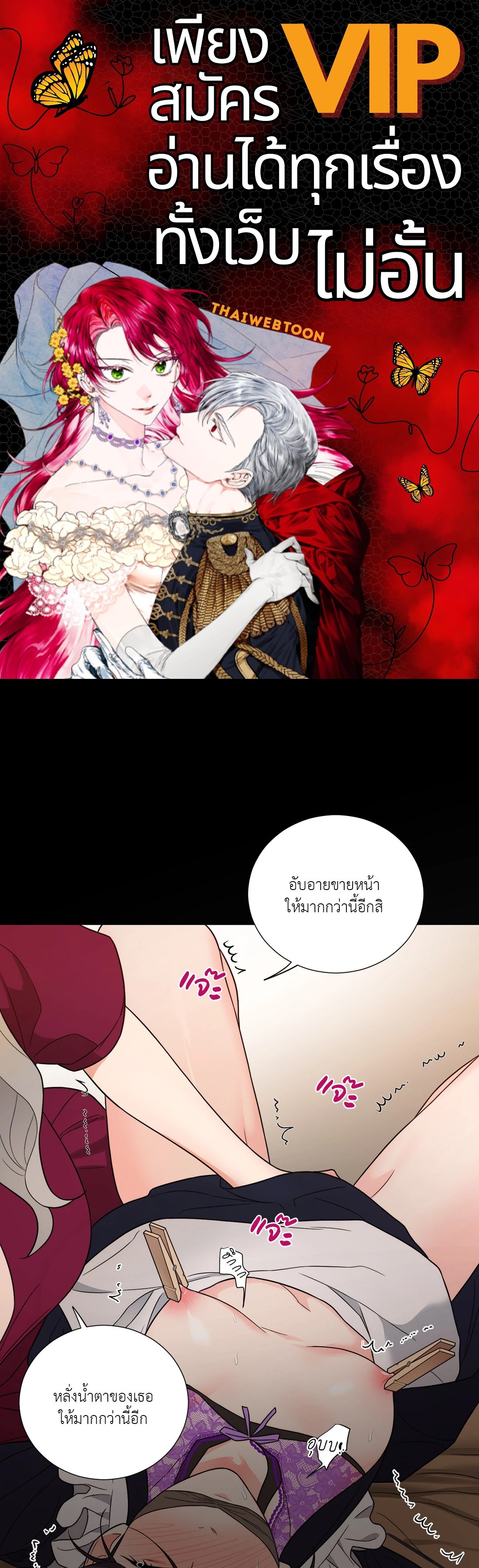 Sadistic Beauty : Side Story A (GL) ตอนที่ 11 - รูปที่ 1