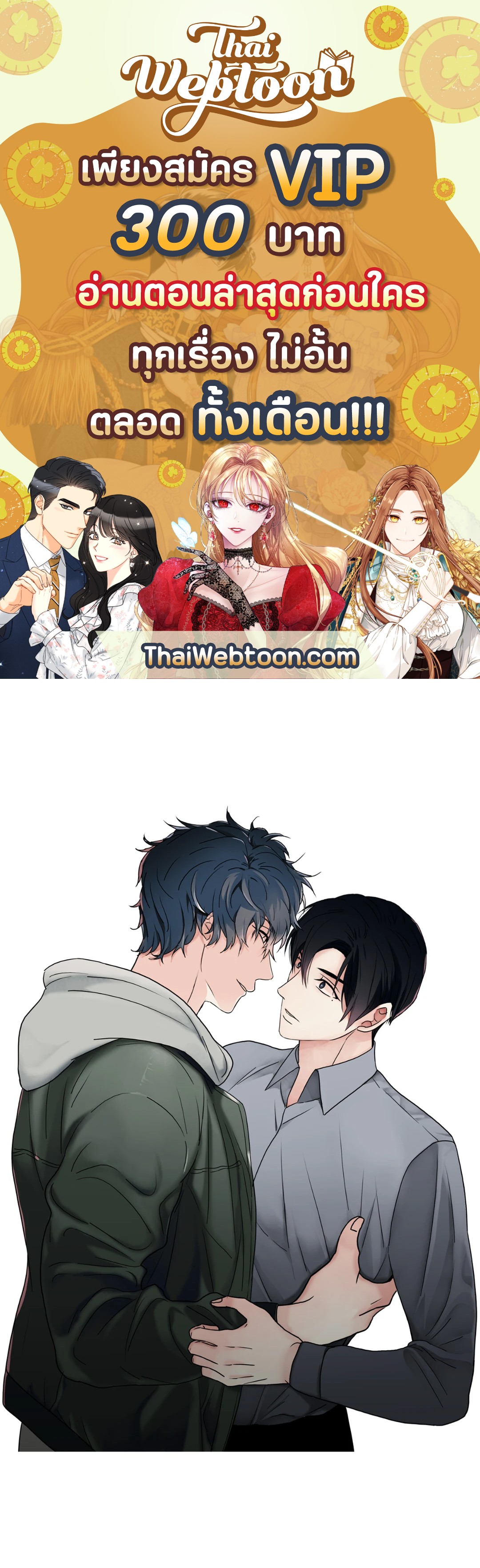 Love Shuttle ตอนที่ 74.18 - รูปที่ 1