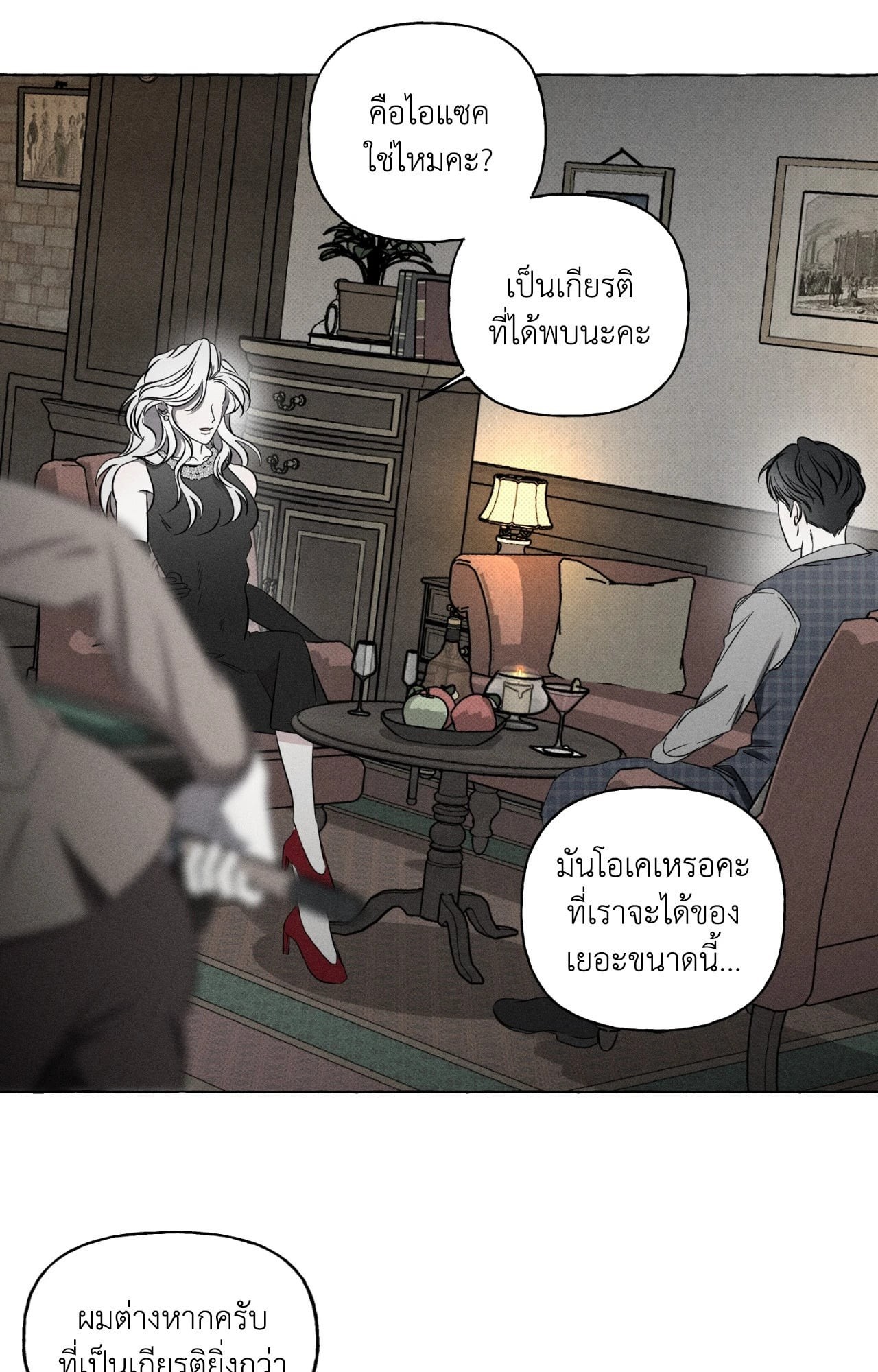 หน้า 19