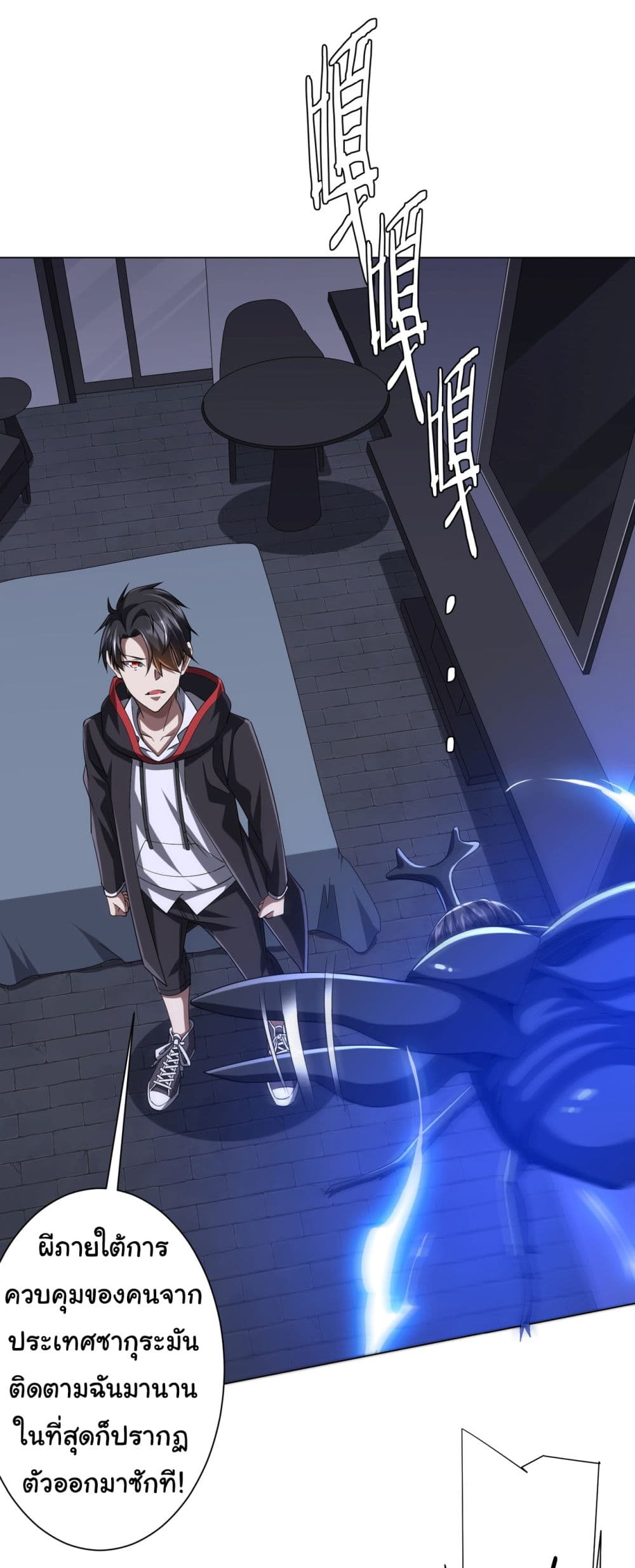 Start with Trillions of Coins ตอนที่ 72 - รูปที่ 2