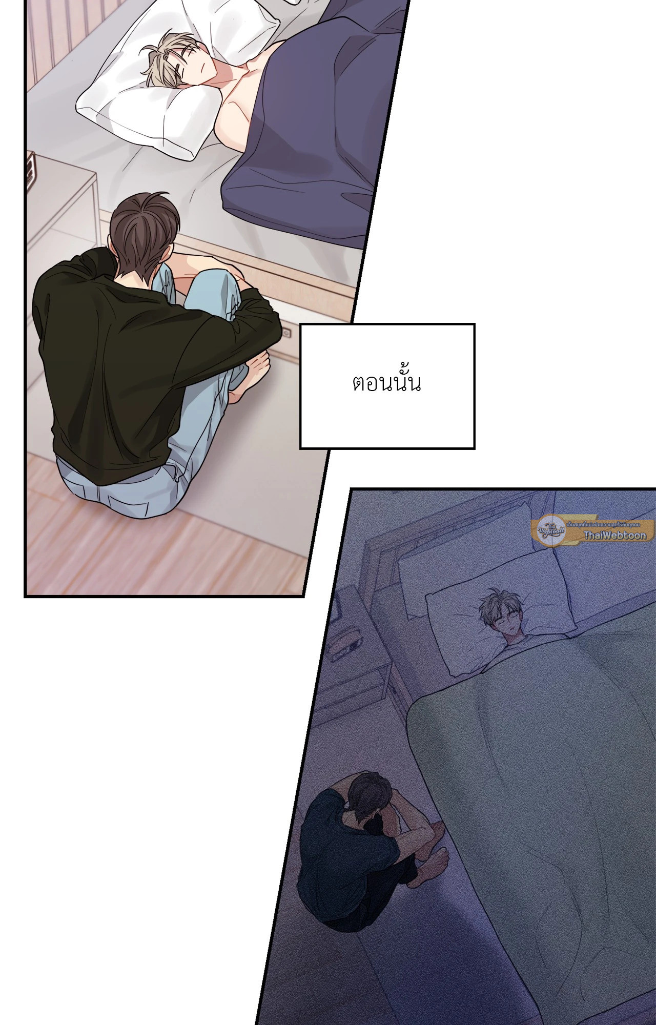 ผมไม่ใช่คนน่าสงสัยนะครับ | I Swear I'm Not a Scammer (R+) ตอนที่ 43 - รูปที่ 2