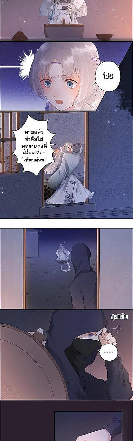 ตราบสิ้นชีวาวาย | The Heart Will Break, but Broken Live on ตอนที่ 19 - รูปที่ 2