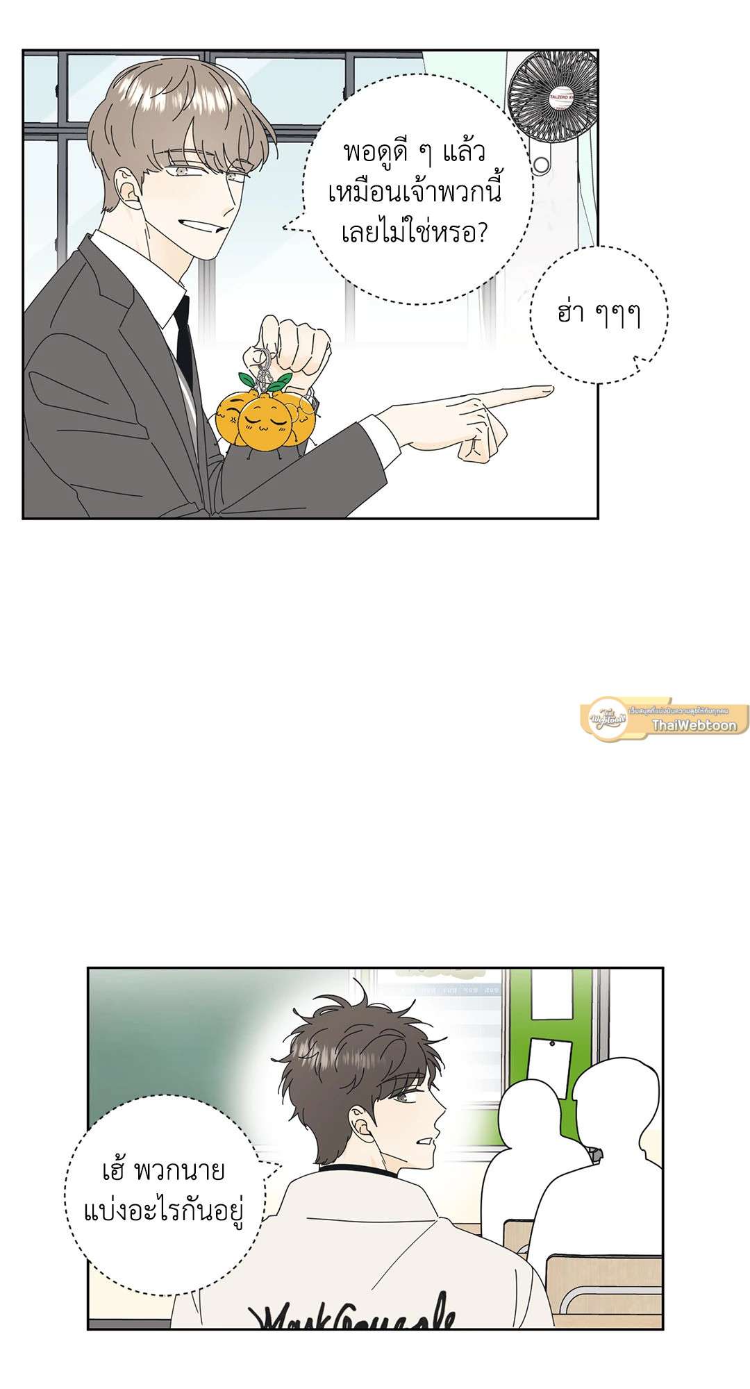 หน้า 23